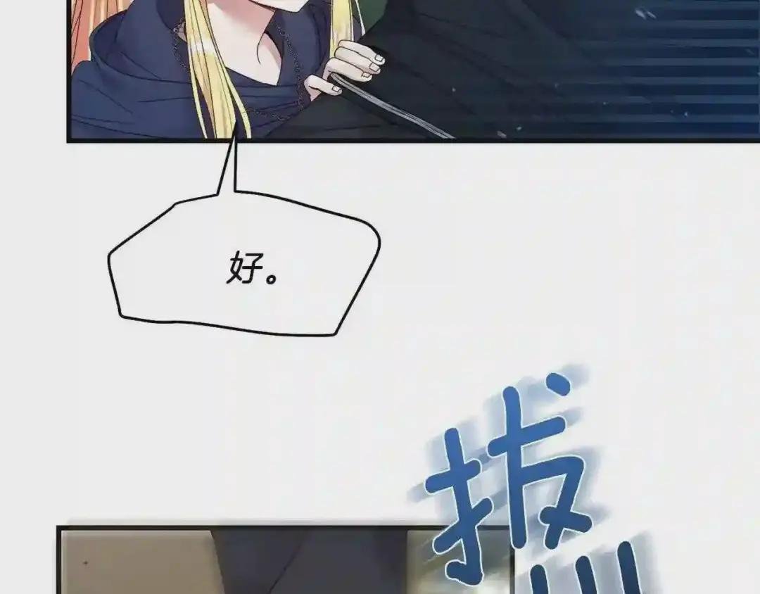 第二季第4话 奇怪魔物
