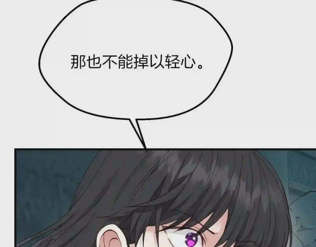 第二季第4话 奇怪魔物