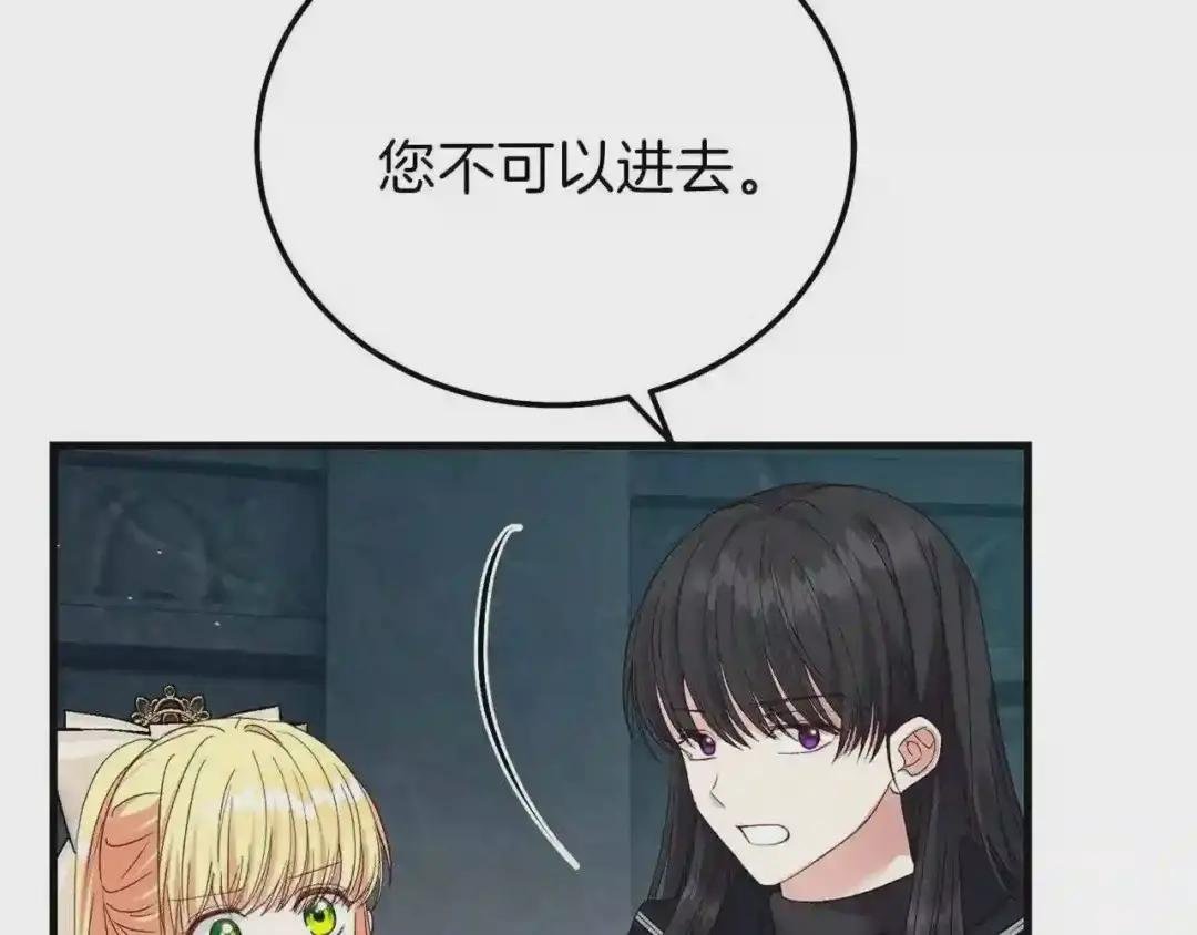 第二季第4话 奇怪魔物