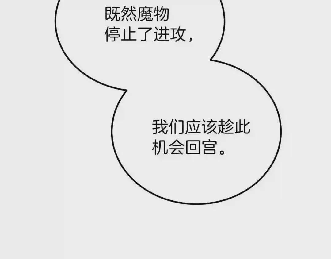 第二季第4话 奇怪魔物