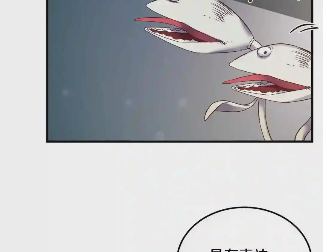第二季第4话 奇怪魔物