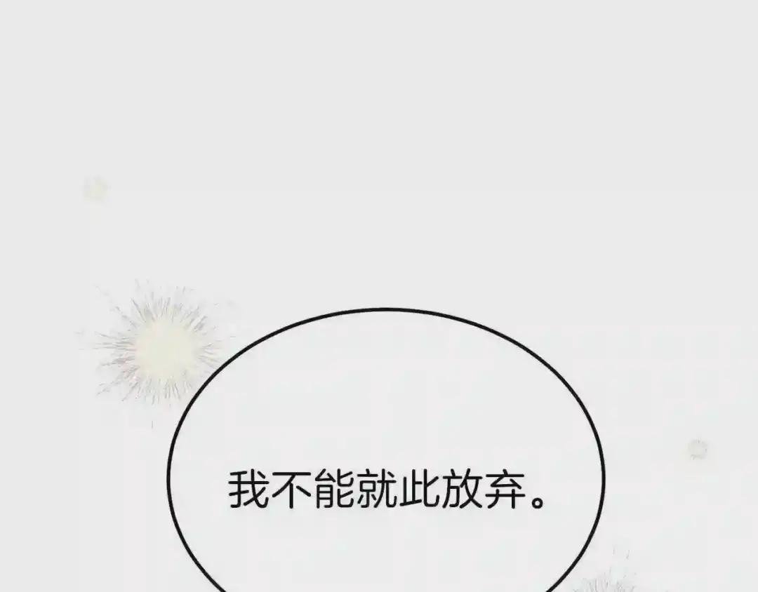 第二季第5话 惊天谎言