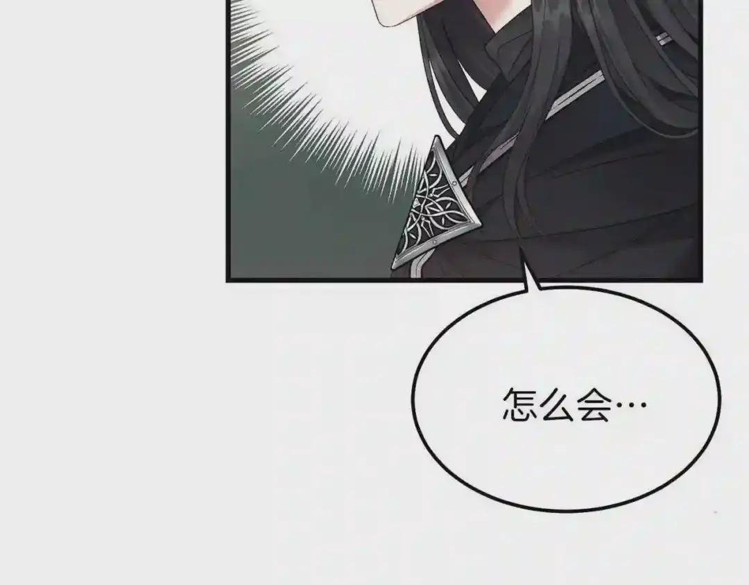 第二季第5话 惊天谎言