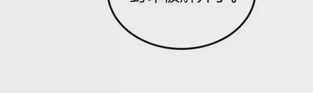 第二季第5话 惊天谎言