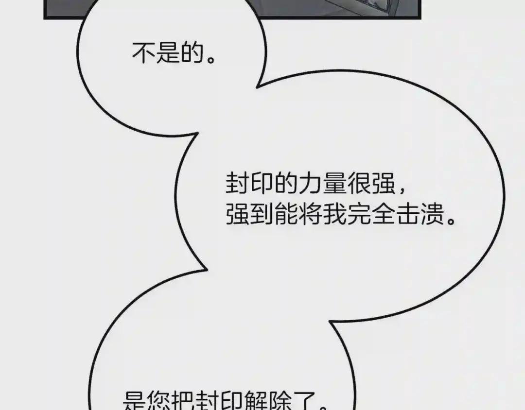 第二季第5话 惊天谎言