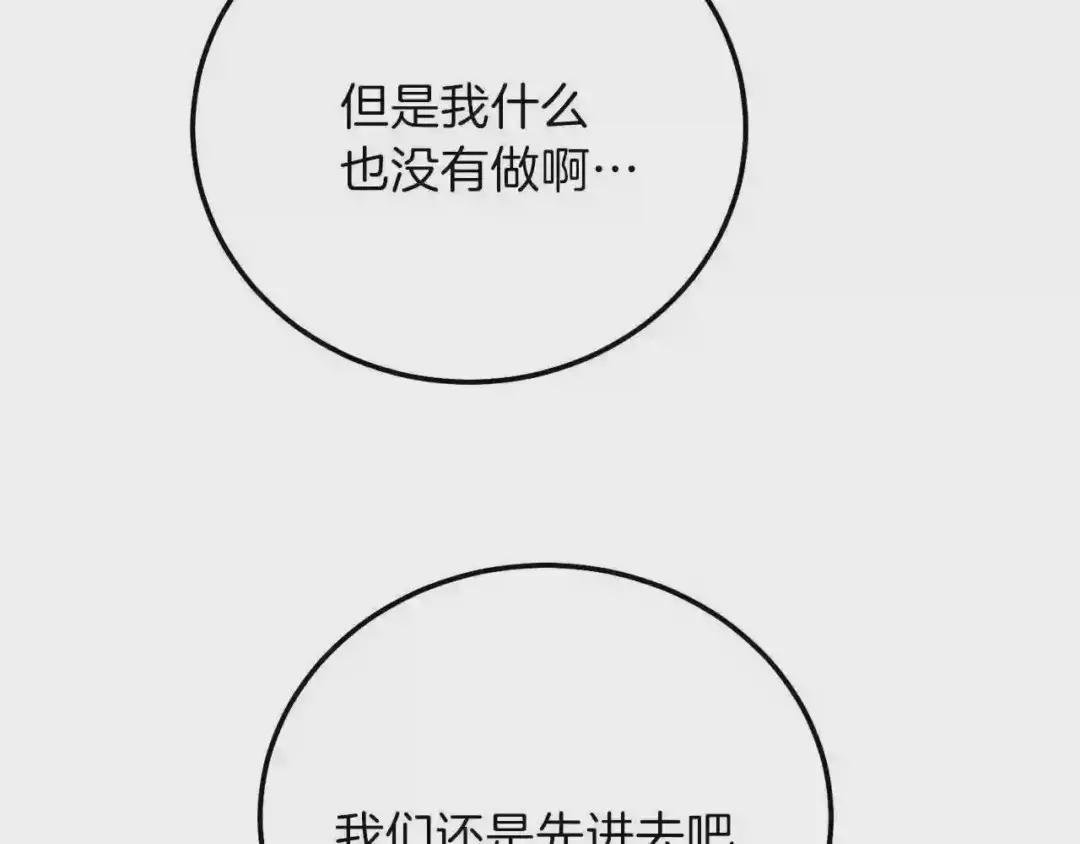 第二季第5话 惊天谎言