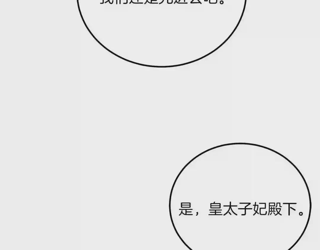 第二季第5话 惊天谎言