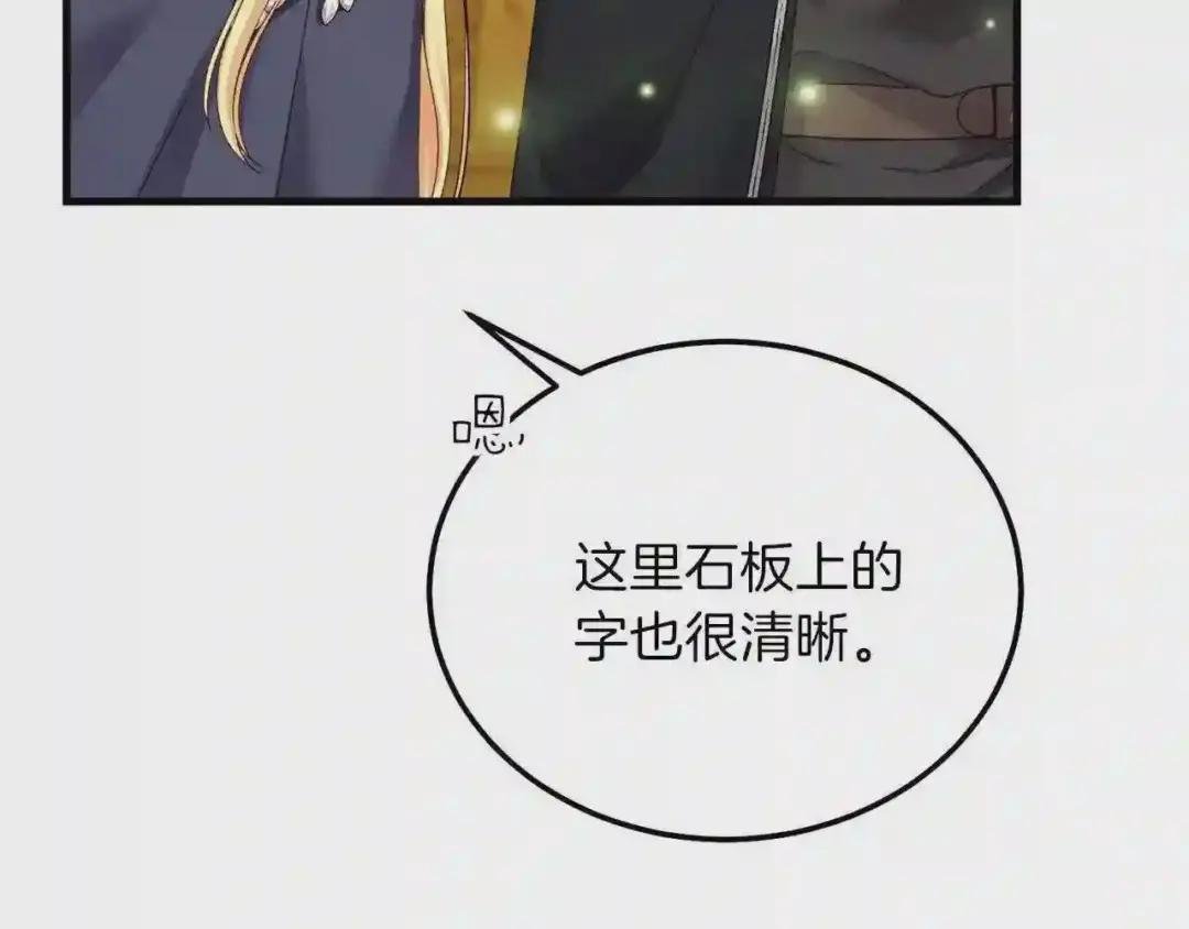 第二季第5话 惊天谎言