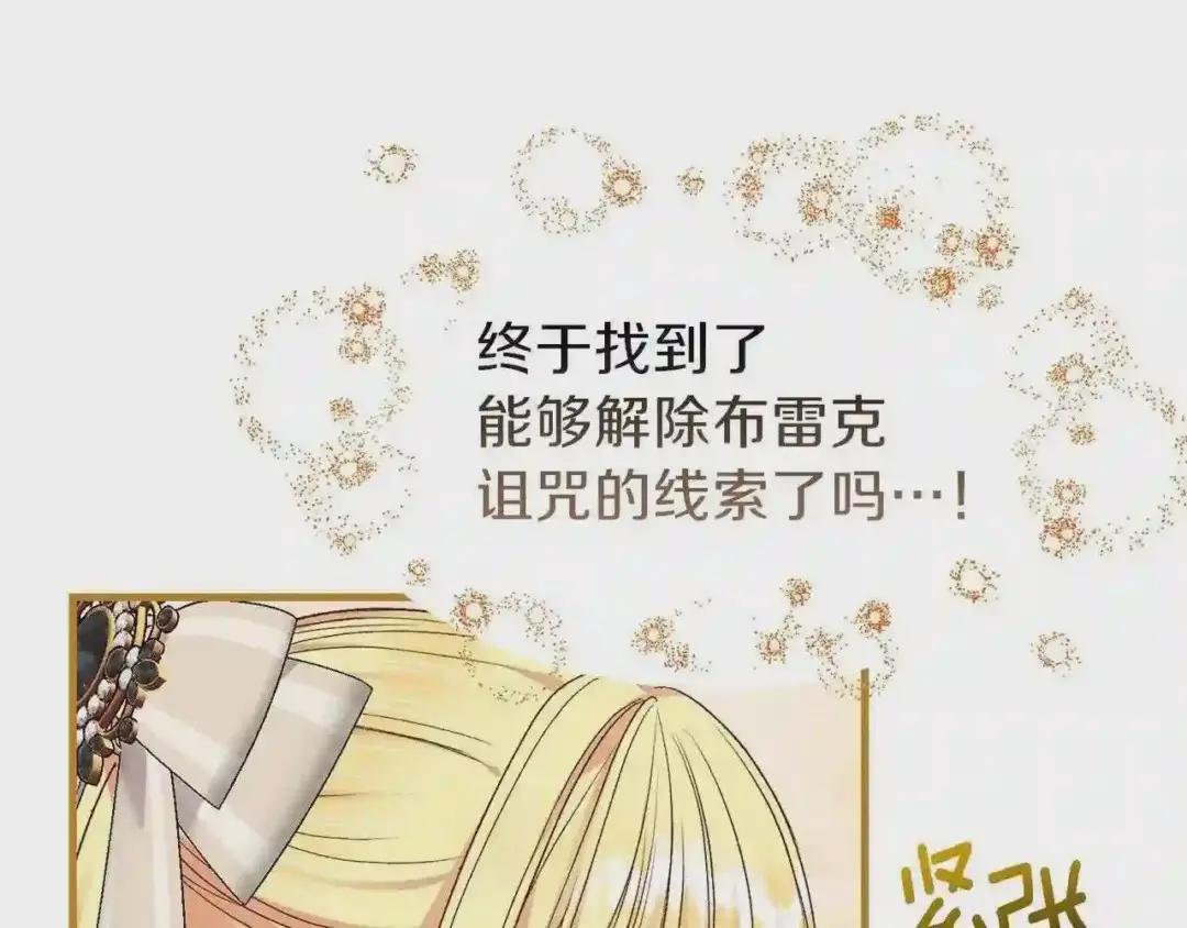第二季第5话 惊天谎言