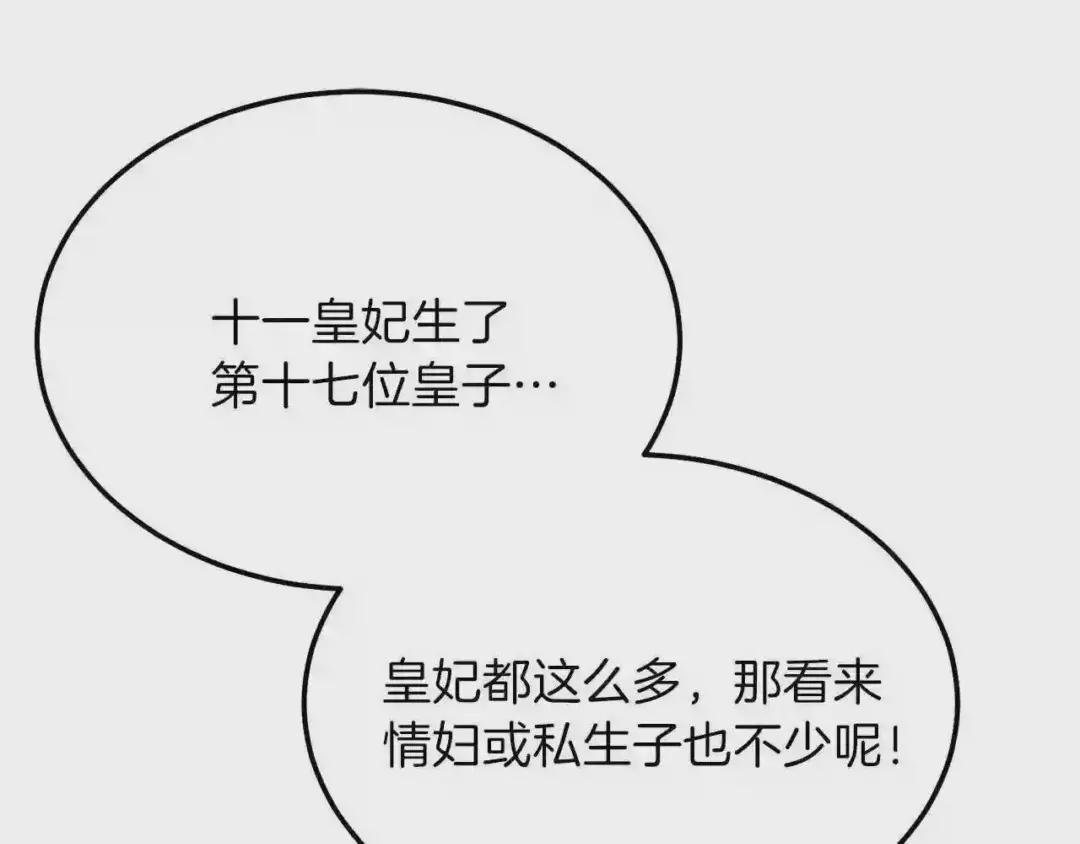 第二季第5话 惊天谎言