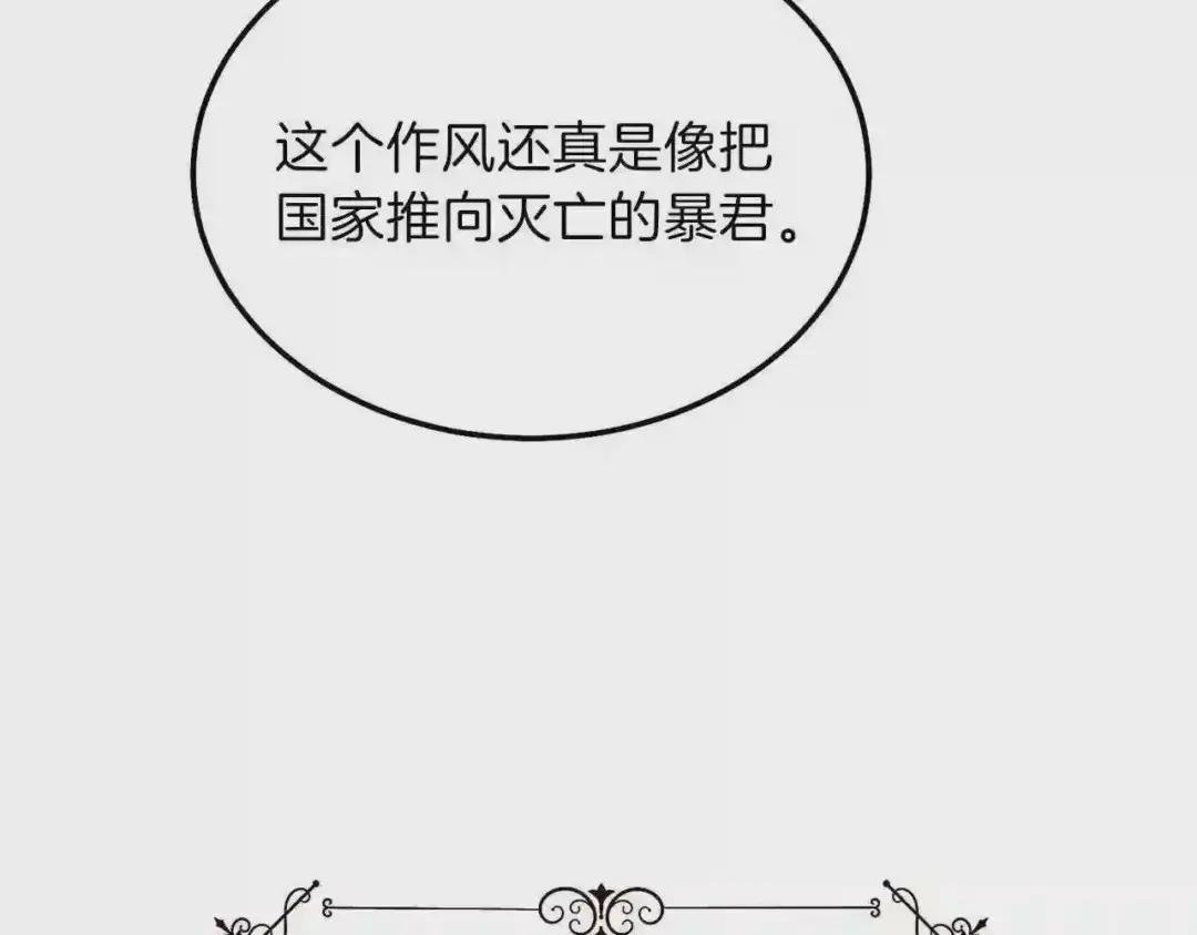 第二季第5话 惊天谎言