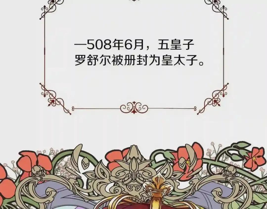第二季第5话 惊天谎言