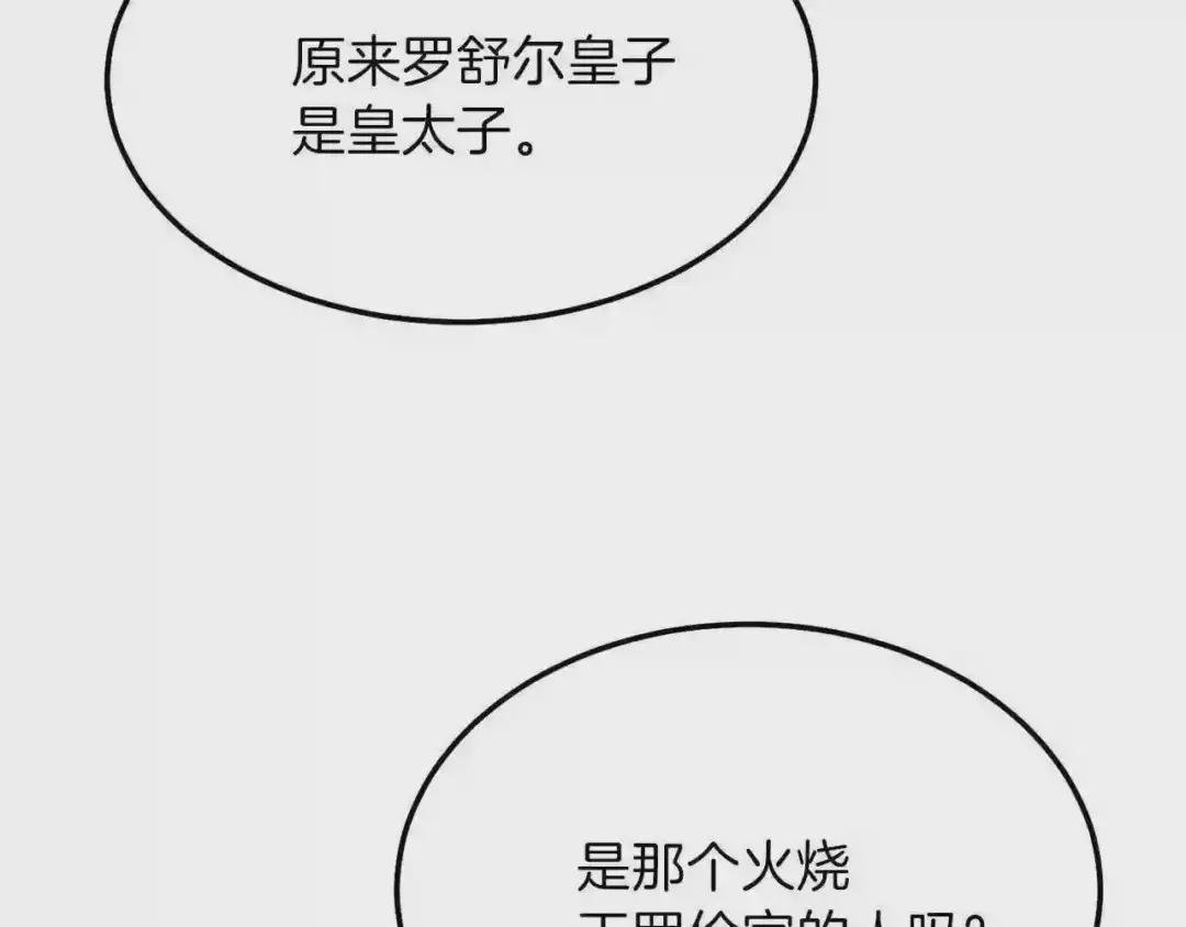 第二季第5话 惊天谎言