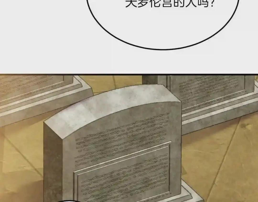 第二季第5话 惊天谎言