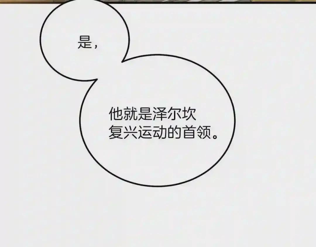 第二季第5话 惊天谎言