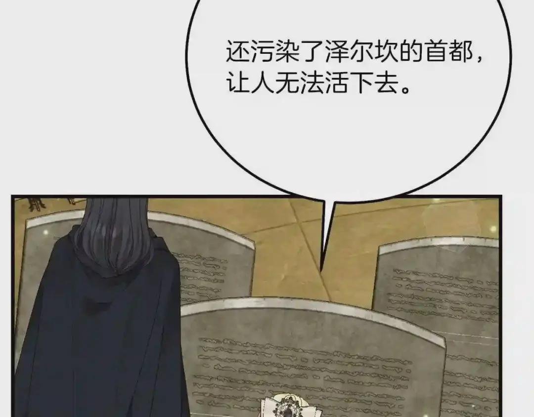 第二季第5话 惊天谎言