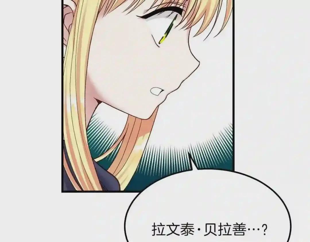 第二季第5话 惊天谎言