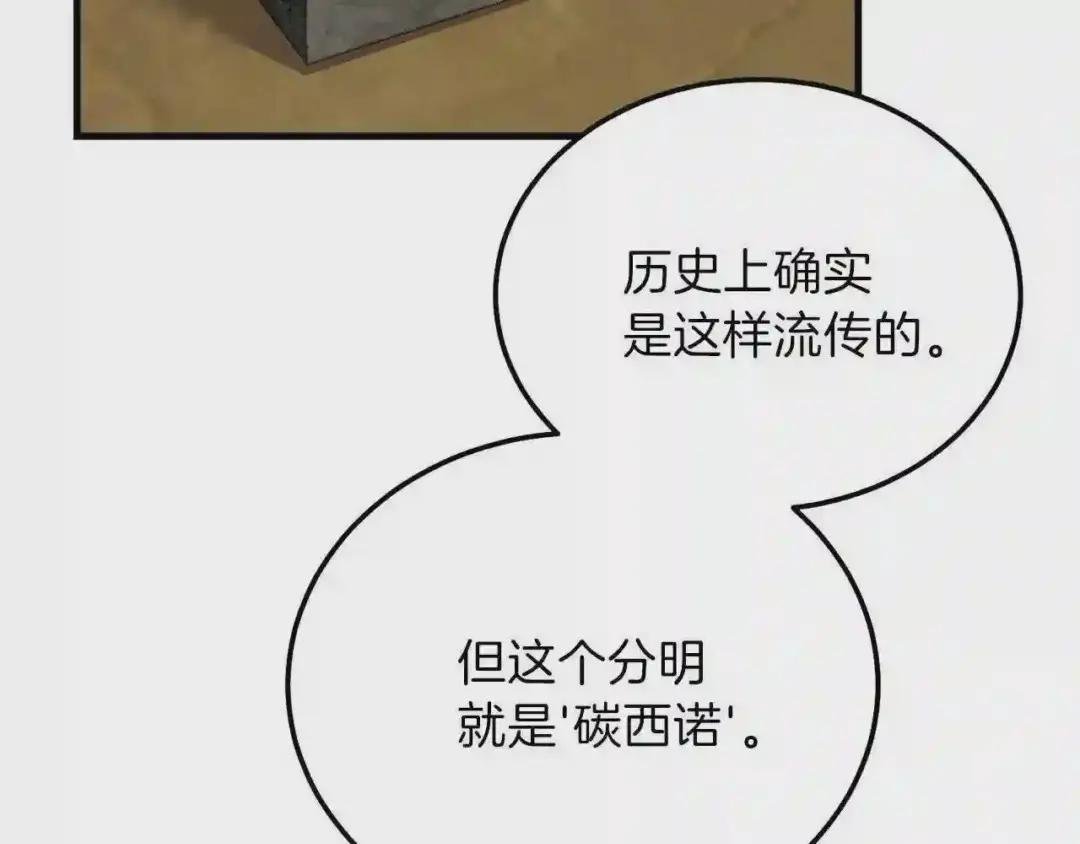 第二季第5话 惊天谎言