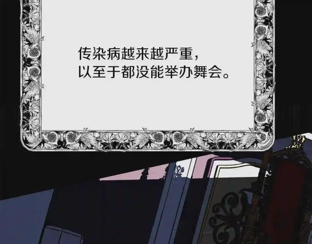 第二季第5话 惊天谎言