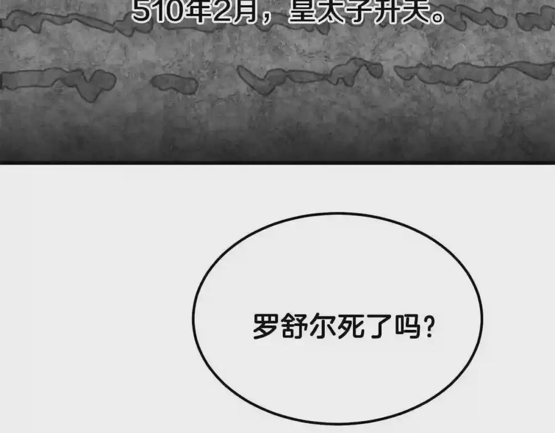 第二季第5话 惊天谎言