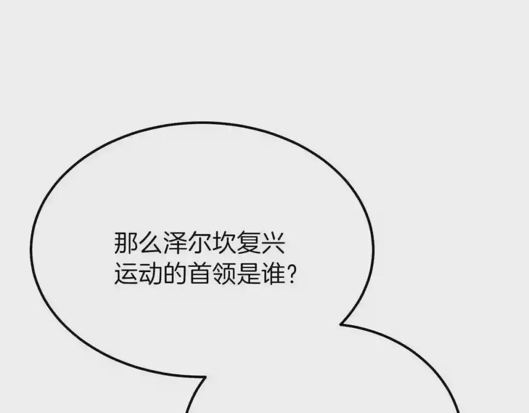第二季第5话 惊天谎言