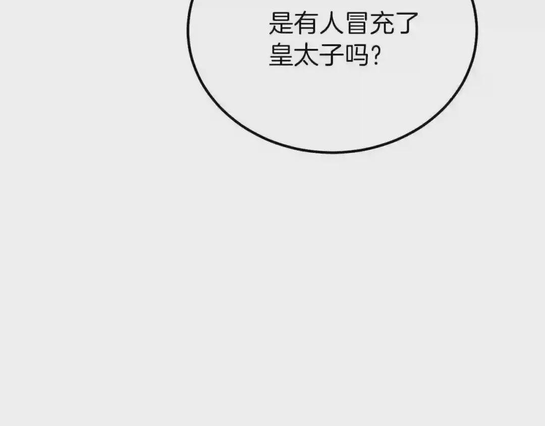 第二季第5话 惊天谎言