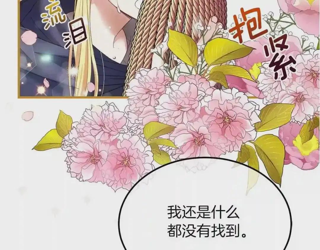 第6话 自责
