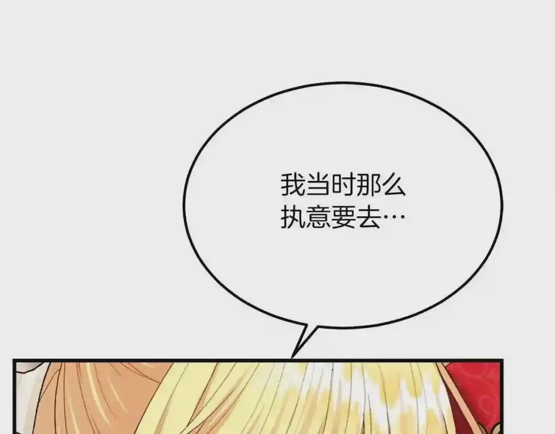第6话 自责