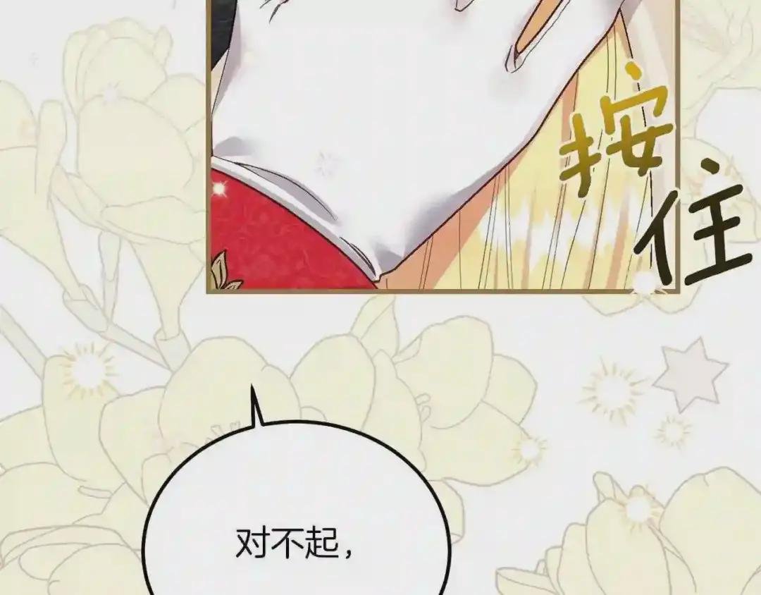 第6话 自责
