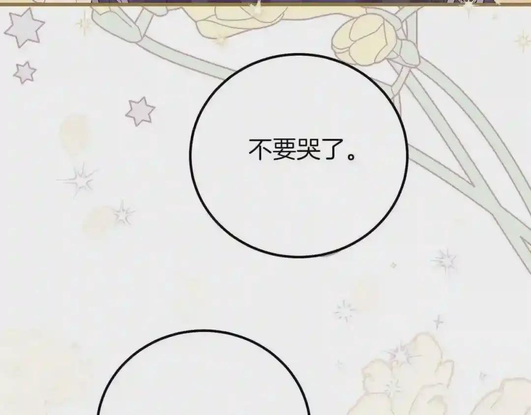 第6话 自责