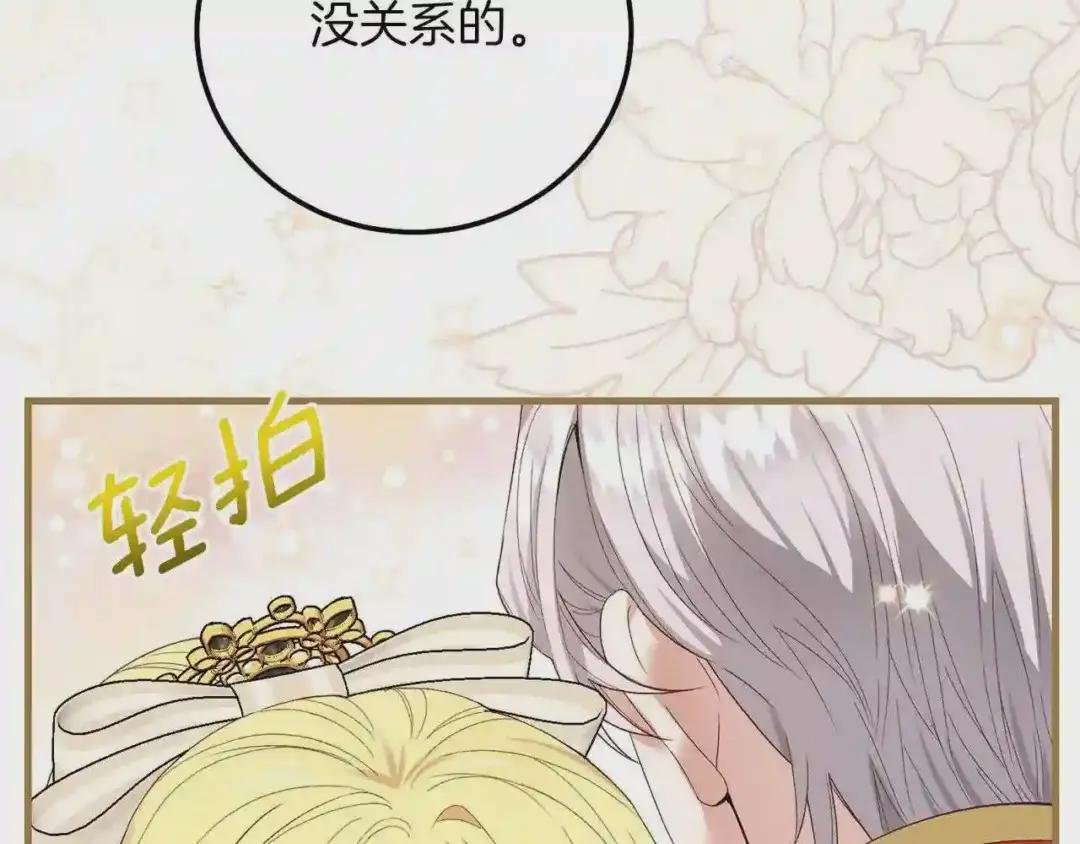 第6话 自责