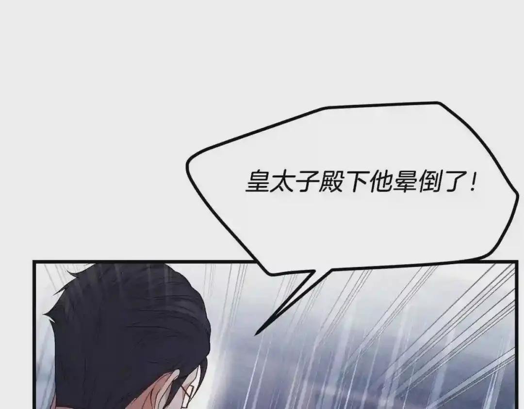 第6话 自责