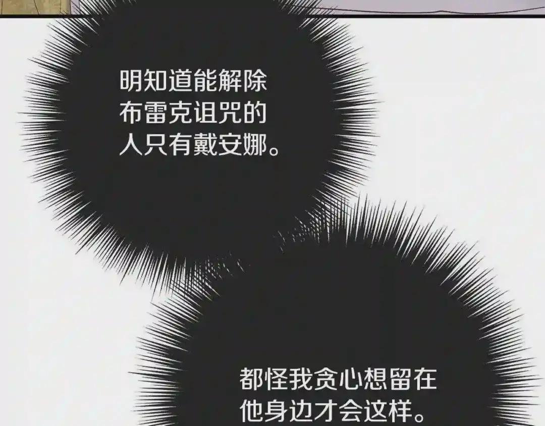 第6话 自责