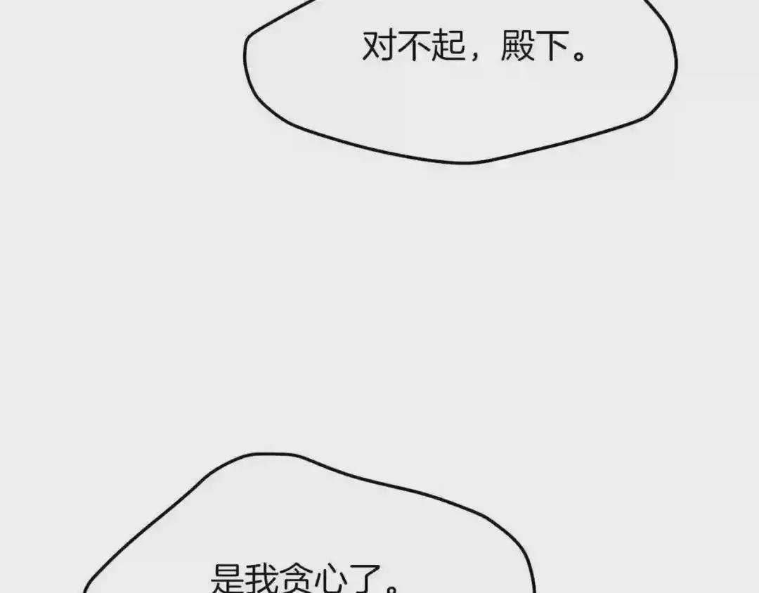 第6话 自责