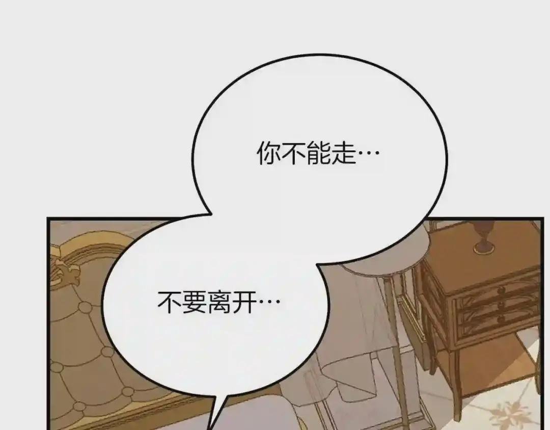 第6话 自责