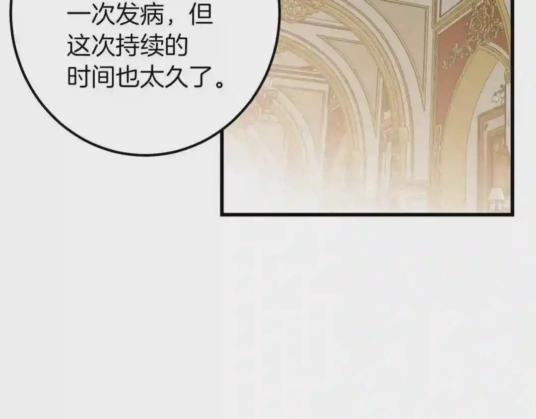 第6话 自责