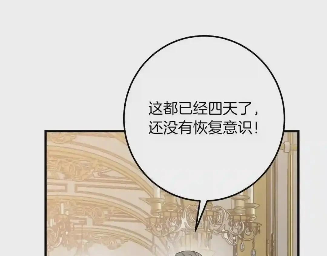 第6话 自责