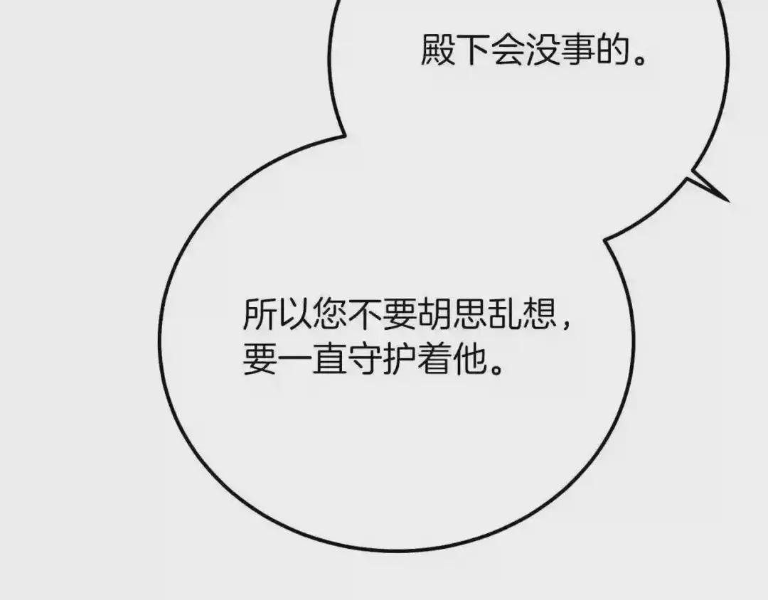 第6话 自责