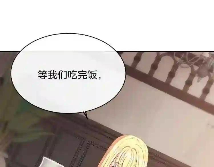 第4话 太子妃发威