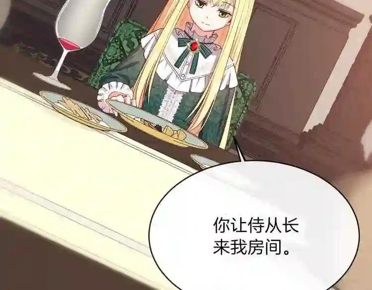 第4话 太子妃发威