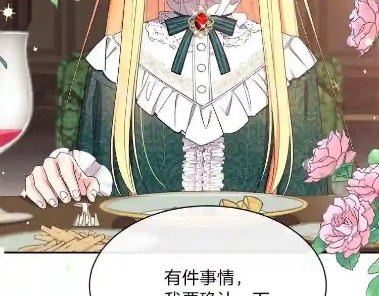 第4话 太子妃发威