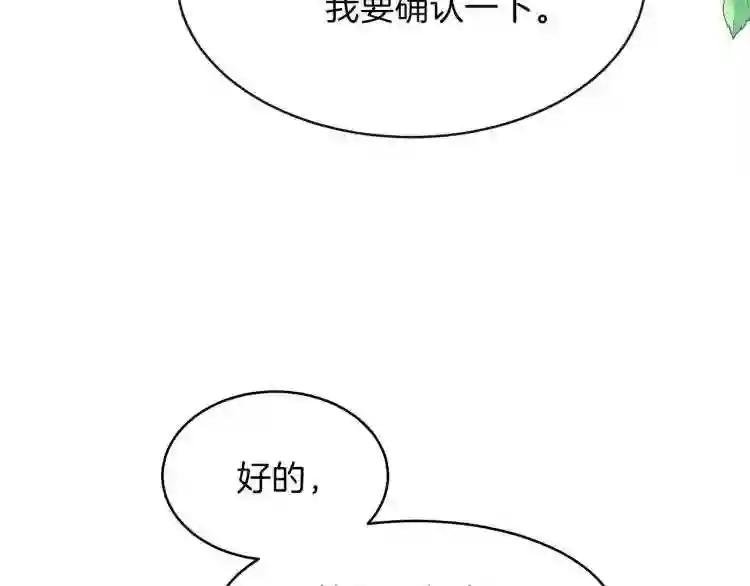 第4话 太子妃发威