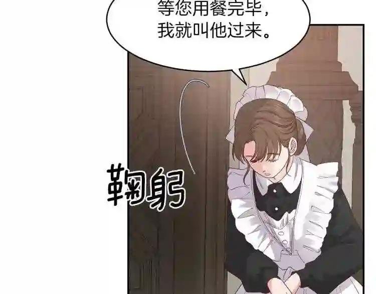 第4话 太子妃发威