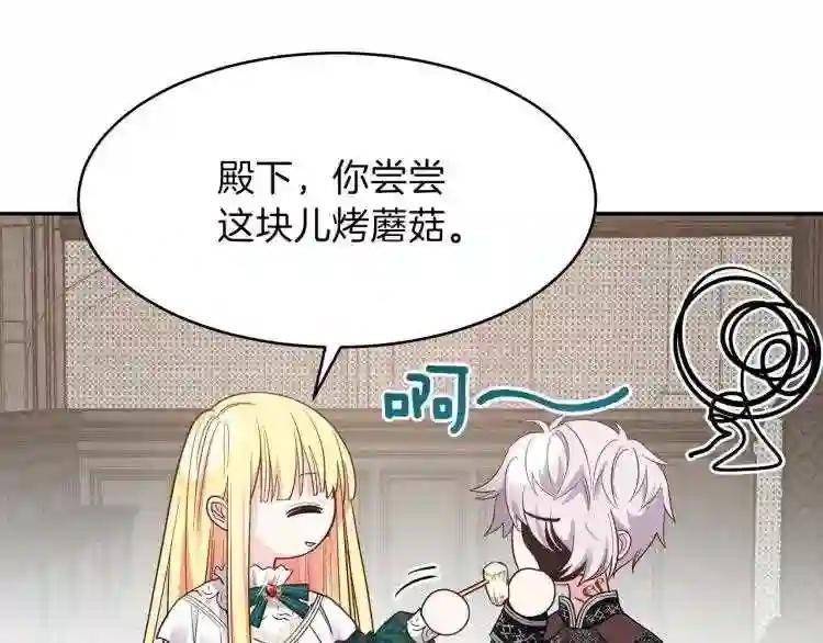 第4话 太子妃发威