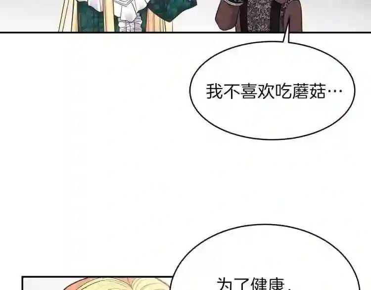 第4话 太子妃发威