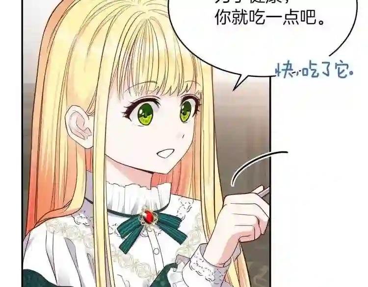 第4话 太子妃发威