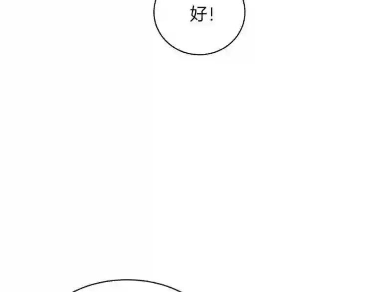 第4话 太子妃发威