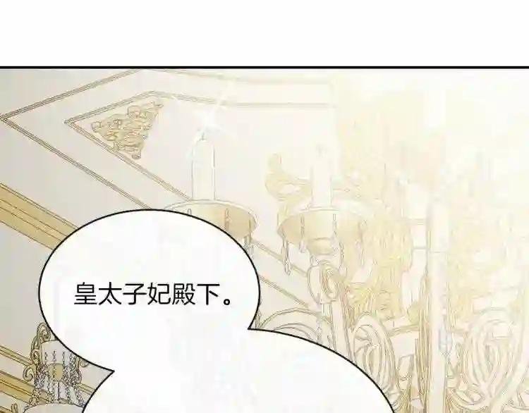 第4话 太子妃发威