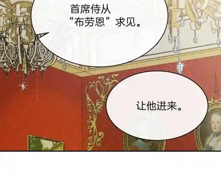 第4话 太子妃发威
