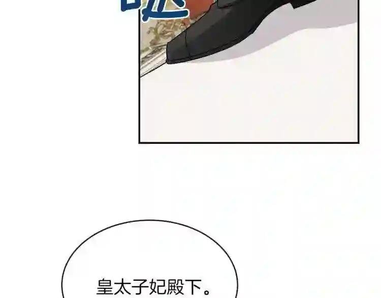第4话 太子妃发威